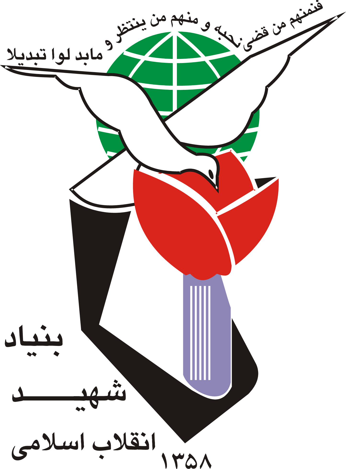 لوگو بنیاد شهید