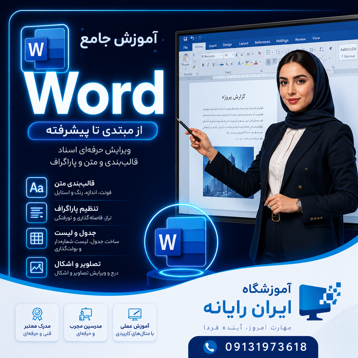Microsoft Word 2016