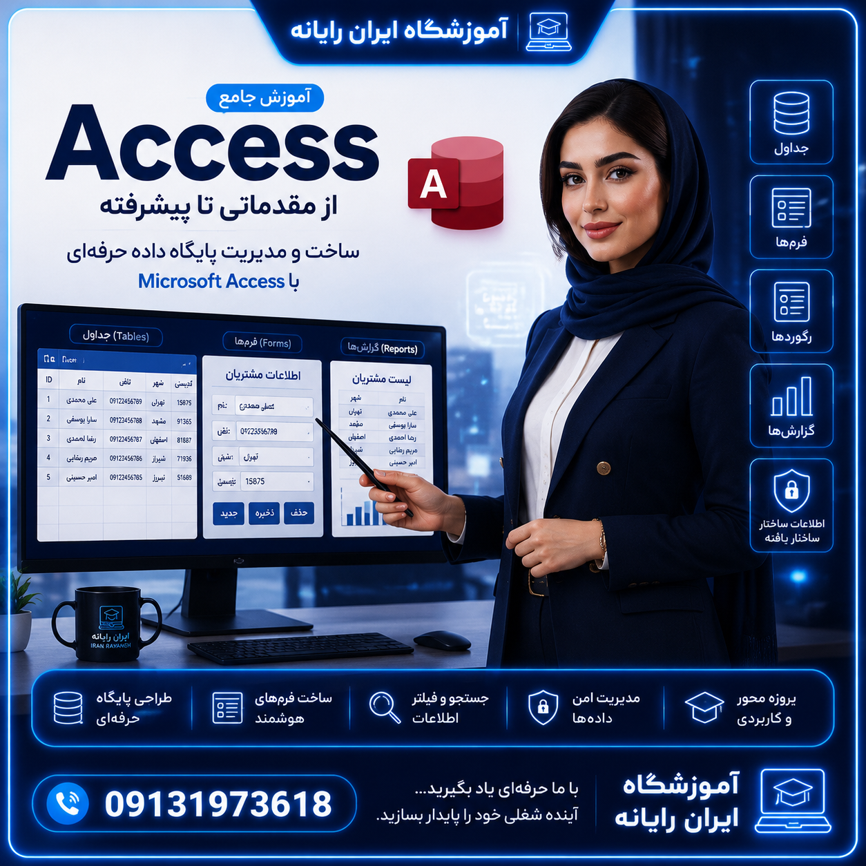 Microsoft Access