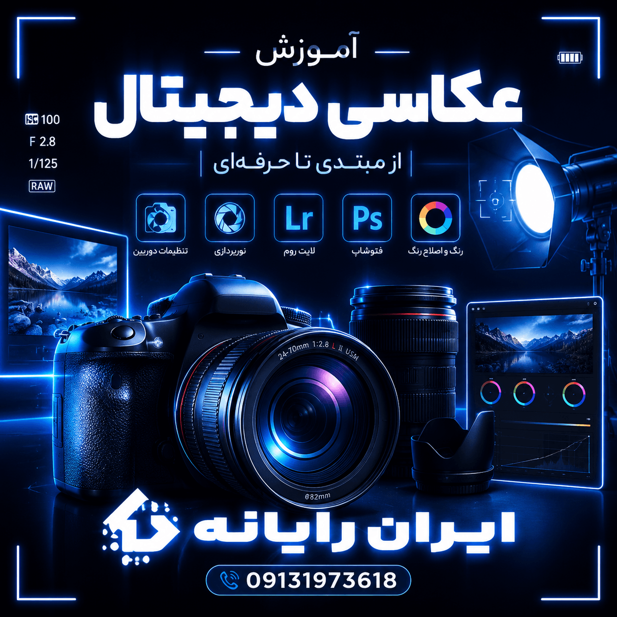 عکاس دیجیتال