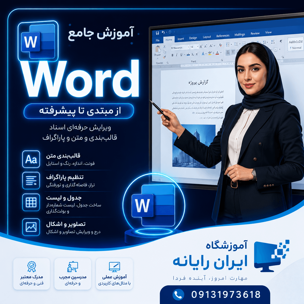 Microsoft Word 2016