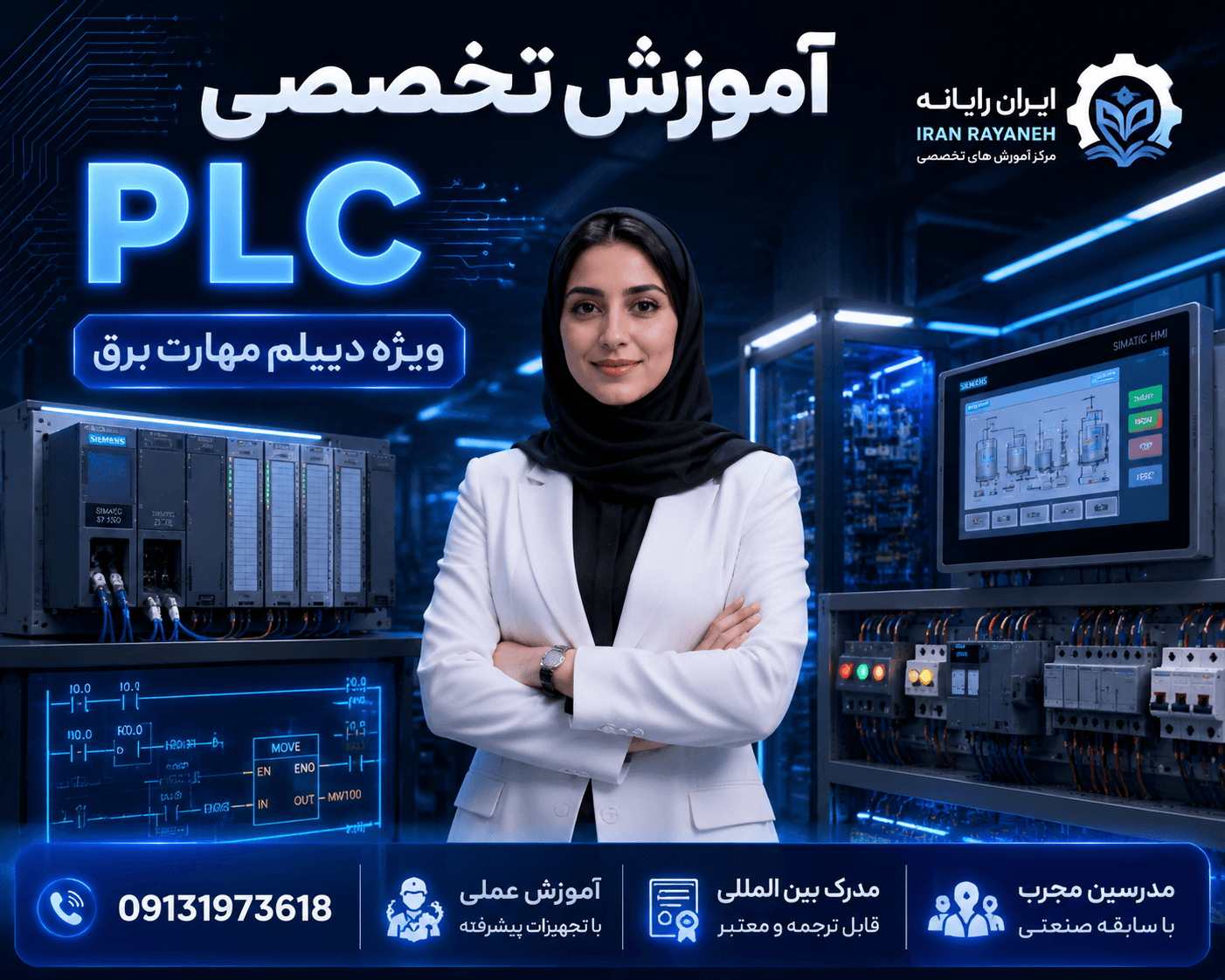 کارور PLC