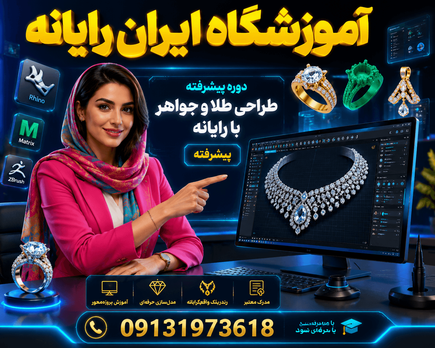 طراح طلا و جواهر با رايانه پيشرفته