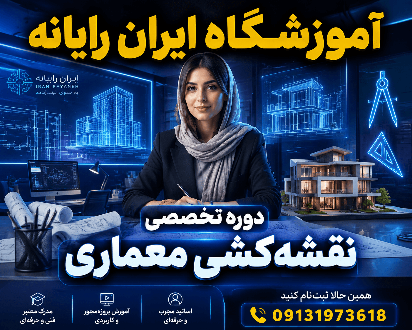 نقشه کشی معماری
