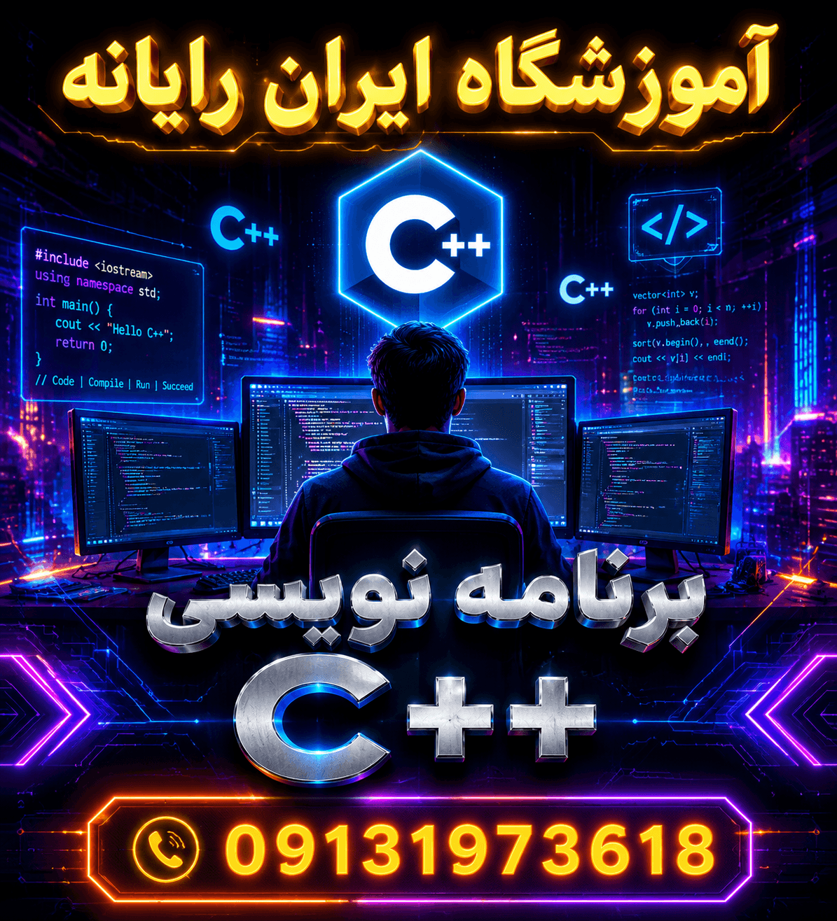 برنامه نویسی C++